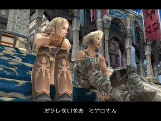Final Fantasy XII : un avis définitif