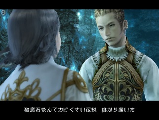 Final Fantasy XII : un avis définitif